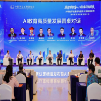 “数智赋能育人·标准引领提质”AI特色学校建设与服务认定标准发布暨AI教育高质量发展大会在合肥隆重举行